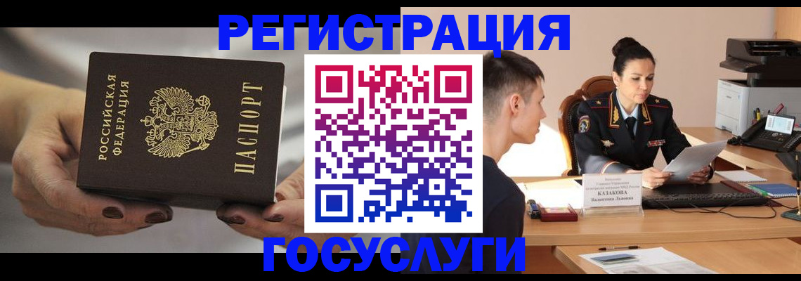 прописка иностранных граждан в Свирске