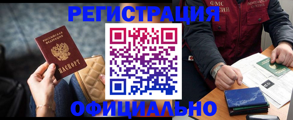 временная регистрация в Свирске