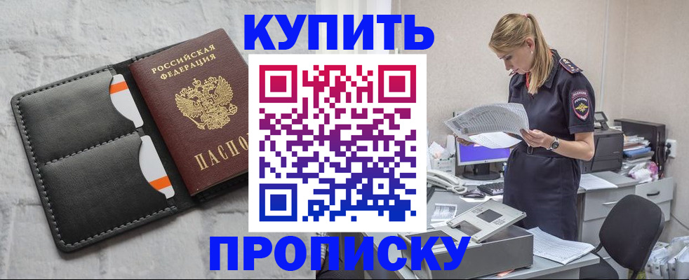 прописка гарантия в Свирске