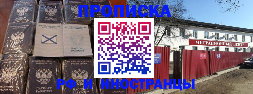 прописка иностранных граждан в Свирске