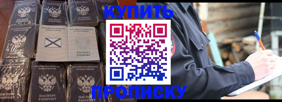 временная регистрация адрес в Свирске